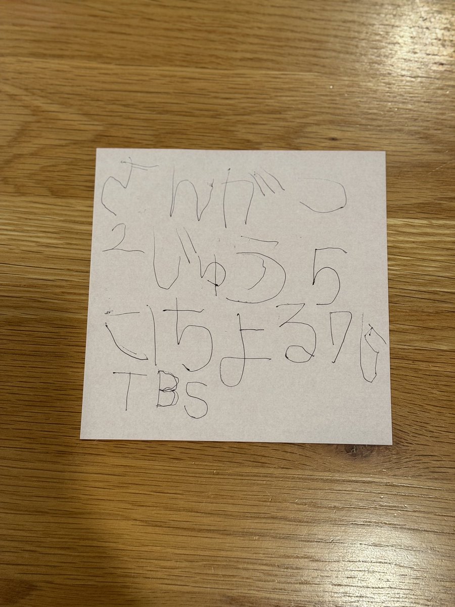 sp116ck's tweet photo. @sekakura 次回の予告CMを観て、南極大陸のやつ観たい！という5歳の息子が書いたメモがこちらです。いい感じに仕上がりました。 https://t.co/ZtCpMgx1rU