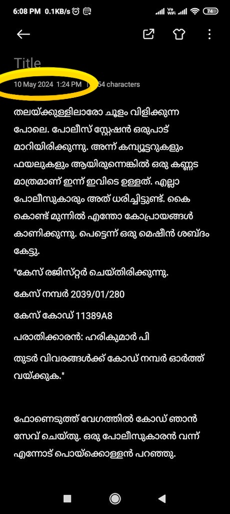 i_am_ancy's tweet photo. After watching മസ്തിഷ്ക മരണം, I remembered about this unfinished novel in my drafts. 🙊 https://t.co/3o2IqS4hBU
