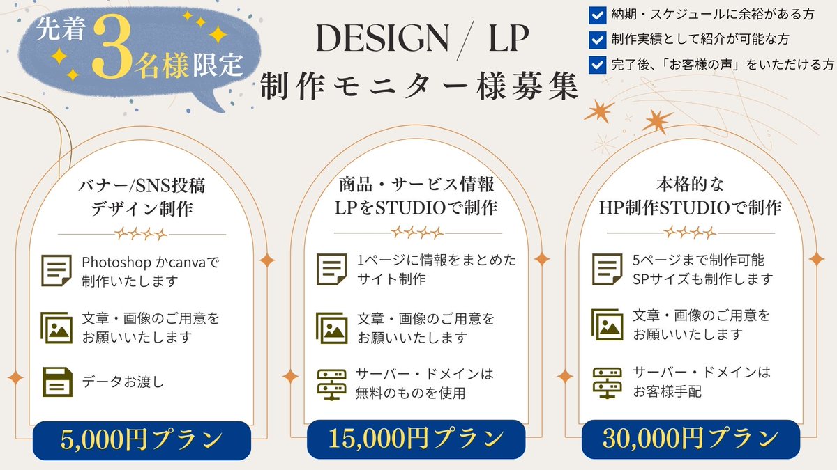 えびな🦐|自然体から”ファン”ができるLP・SNS制作デザイナー tweet media
