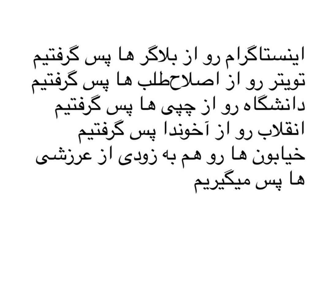 elegant99713's tweet photo. پادشاهی خواهان گلی که مثه خودم تو همین دو ماه اومدن تو «X» که از شاهزاده ی گرانقدرمون حمایت کنند✌️❤️ بیاین اعلام حضور کنین که همدیگه رو فالو کنیم. «X» باید دست خودمون باشه نه عرزشی لاشی💩
#KingRezaPahlavi 
#JavidShah https://t.co/D9DN3eCRkr