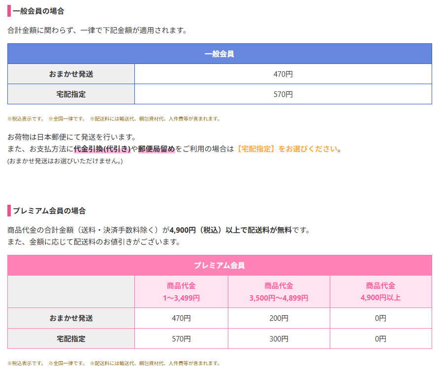 🐱🍊 #コミコミQA❗ ＼ ╭━━━━━━━╮ Q.配送料はいくら