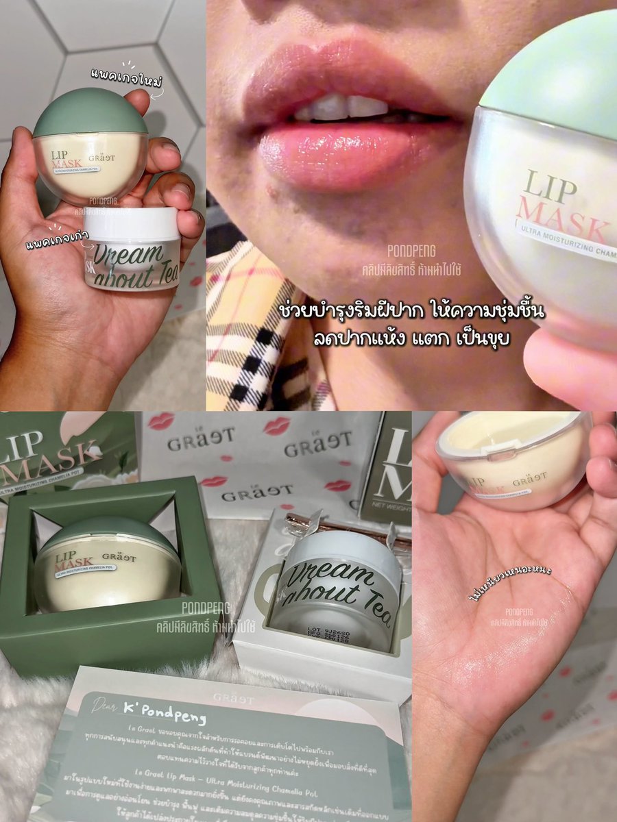 pondpeng's tweet photo. ช่วงนี้ปากเราแตกง่ายมาก พอได้ลองใช้ Le Graet Lip Mask ต่อเนื่องสักพัก

ความรู้สึกตรง ๆ คือชอบเนื้อมาก
มันเนียนนุ่ม ตอนทาแล้วฟีลลื่น ๆ ไม่ฝืด แล้วก็ไม่เหนียวเกินไป

หลังใช้รู้สึกว่าปากไม่ค่อยแตกเหมือนก่อน
ความแห้งลดลง ปากดูชุ่มชื้นขึ้นแบบเห็นได้
โดยเฉพาะตอนตื่นนอน ยังรู้สึกว่าปากไม่แห้งตึง

ไม่ได้ถึงขั้นแบบทาครั้งเดียวแล้วหายทุกอย่าง
แต่เป็นแนวค่อย ๆ ดีขึ้น ใช้แล้วสบายปาก เลยหยิบมาทาบ่อย

สำหรับเรา ถือว่าเป็นลิปมาสก์ที่ใช้แล้ว “รู้สึกดี” มากกว่าแค่ทาแล้วเฉย ๆ 

⭐️ แล้วแพคเกจใหม่เขาทำมาให้พกพาได้สะดวกขึ้นนะ เพราะตัวไม้สำหรับทาเสียบอยู่กับกระปุกเลย แถมมีกระจกไว้ส่อง เหมาะกับพกไปใช้นอกบ้านมาก เลิฟเลย ❤️

แปะร้าน 👇🏻
https://t.co/fxmdqZUxBp

#legraetthailand #ลิปชาใส
