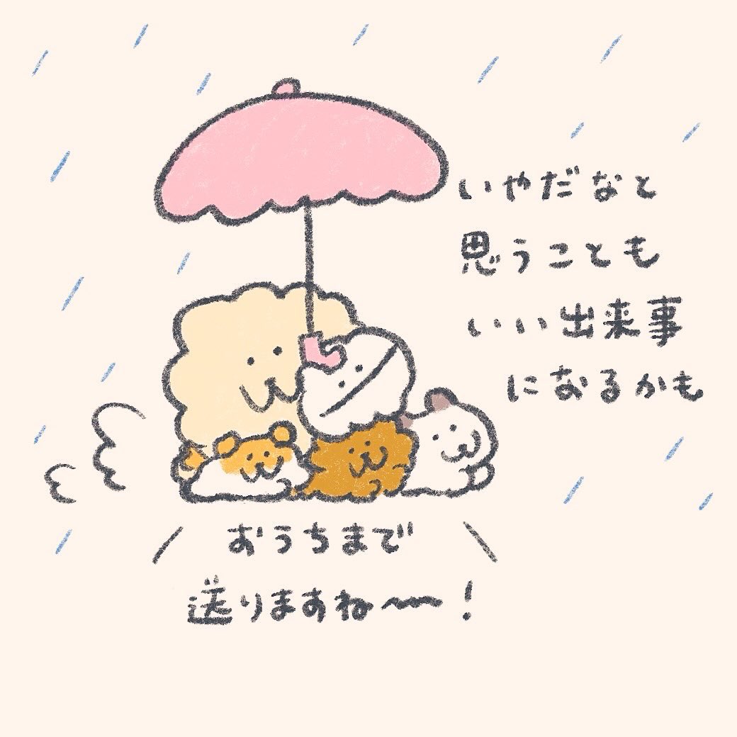 いやだなと思うこと 