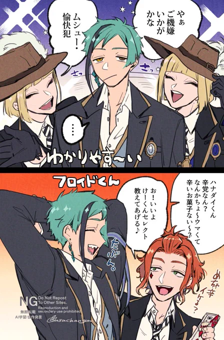 🦈くんの先輩対応対比 