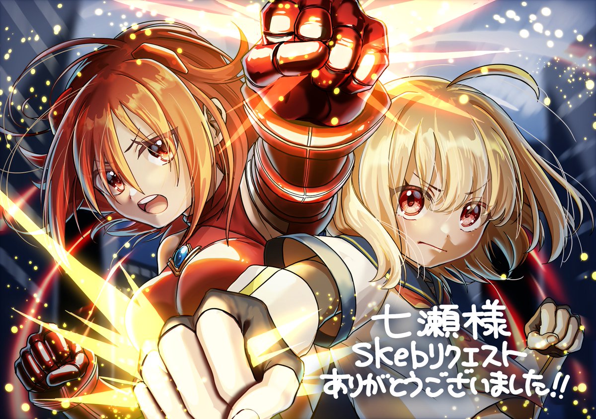 skebで依頼した   
うちよそ変身ヒロインコラボイラストが
納品されました
      
「互いの拳による必殺技」    

コラボ相手⇒デフォルト様(@teitaidrive) の
装光妖精ソルライトちゃんをお借りしました    

次リプで絵師様紹介になります～ 