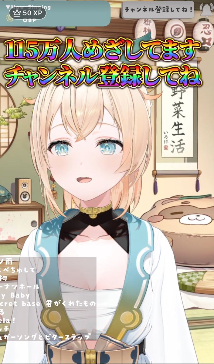 いろはちゃん！！Fes前の歌枠お疲れ様でしたっ！！ 雑談もありつつ