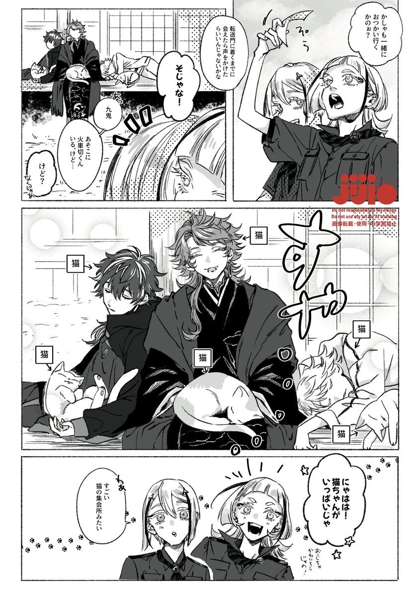 猫の集会所