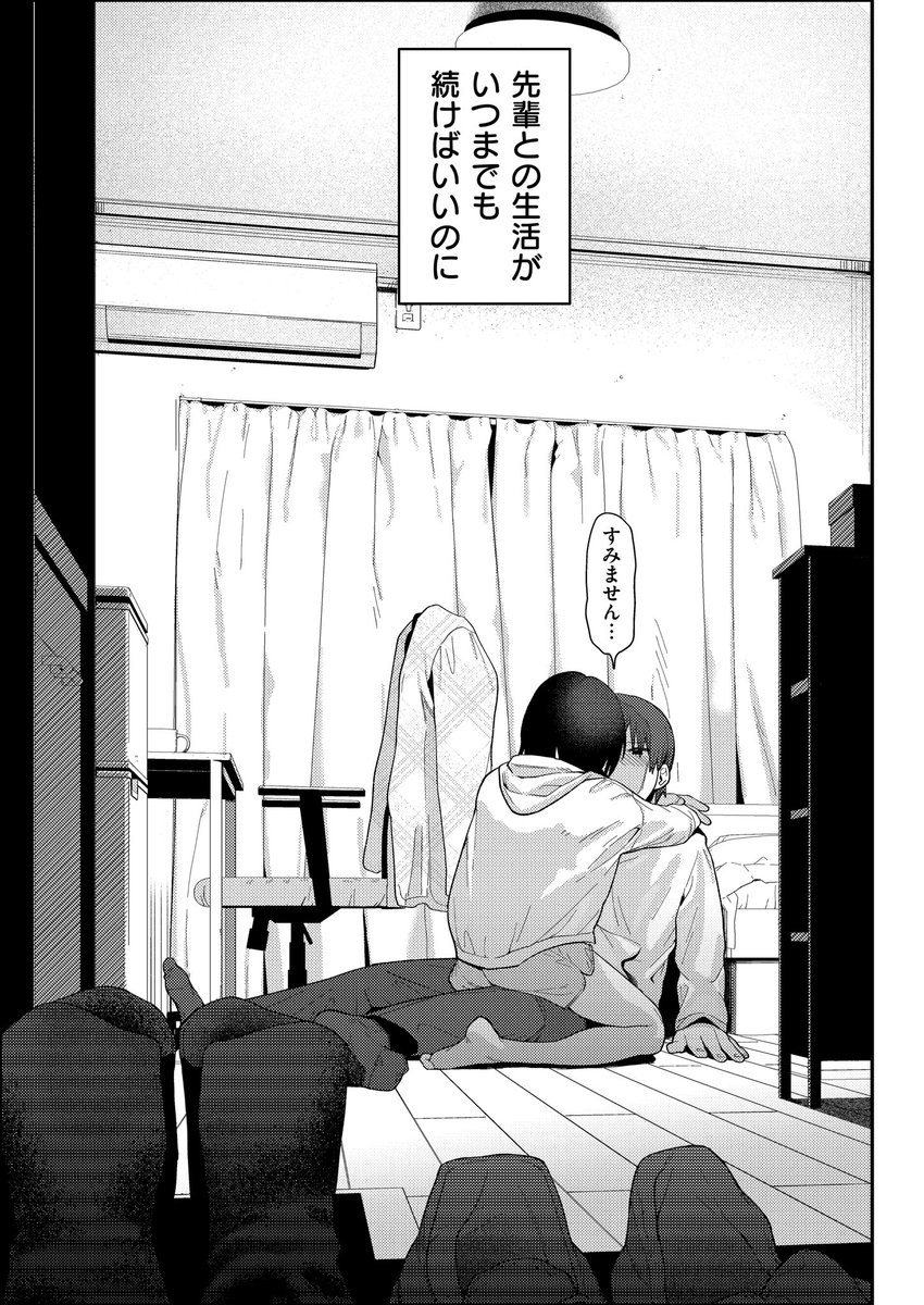 ストロボ・ライター(白日まみれ)｜無料エロ漫画試し読み