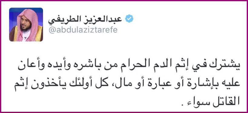 asseraaalsham's tweet photo. #جريمة_عائلية

يوم الأربعاء الموافق ل18/2 2026م قبل دخول شهر رمضان بيوم واحد. قامت دورية تابعة للمباحث  الجنائية في منطقة جبل سمعان غرب حلب(دارة عزة)بقتل المسنّ حمزة حمادة الشيخ عن عمر ناهز ٦٥ عاماً ونجله محمود حمزة حمادة الشيخ عن عمر مايقارب ٤٠ عاماً رمياً بالرصاص وبوضح النهار أمام أعين أولاده الثلاثة الذين كانوا بإصطحاب والدهم و أخيهم المقتولين في السيارة دون حق إثر إعتراض الدورية التابعة للمباحث الجنائية طريقهم وهم بعودتهم من مشفى دارة عزة غرب حلب وبطريقهم إلى منزلهم في مخيم بسمة في الغزاوية بعدما قاموا بأخذ التحاليل الطبية اللازمة لوالدهم لإجراء عملية له في القلب والشرايين وذلك بحجة هناك  مطلوب من أفراد العائلة داخل السيارة،والغريب أنه لم يتم نشر هذه الحادثة أبداً على مواقع التواصل الاجتماعي
المقتول وابنه من ريف حلب الغربي قرية كفرناها
جمعة رزق الذي يعمل مع الأمن الداخلي هدد ذوي القتلى وأقرباءهم باعتقال وترهيب كل من يفتح فمه بالحادثة
- منذ أيام كذلك قتل الأمن الجنائي في دير الزور شاباً تحت التعذيب لأنه رفض تسليم سلاحه
- كل المخافر التابعة للأمن الداخلي في كل سوريا صار نصفها من جماعة النظام والتسويات والنصف الثاني من الهيئة الذين يرون قتل أي شخص شربة ماء و كما كان يقول مظهر الويس ( عطوه دية وسكتوا حلقه)
المصيبة أنّ هذه المخافر بعد أن ضمت العناصر الجدد كل عنصر صار يستقوي بالأمن والسلطة ليصفي ثأر له قبلي أو عائلي
- هل سمعتم ورأيتم محاسبة لأحد ؟
لا
كلهم يسرحون ويمرحون
- هل يظن الوزراء والشرعيين والمستشارين أنّه لا كفل عليهم بسفك هذه الدماء البريئة ؟
والله المباشر والردىء والراضي والصامت كلهم في الدم سواء كما قال الشيخ الطريفي فك الله أسره