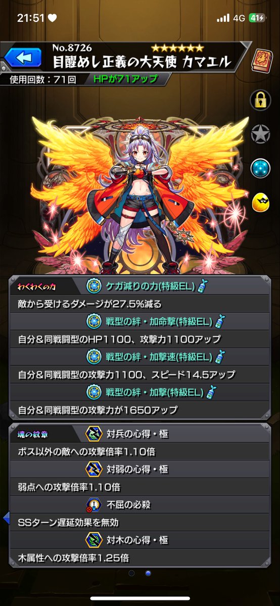 あずたた tweet media