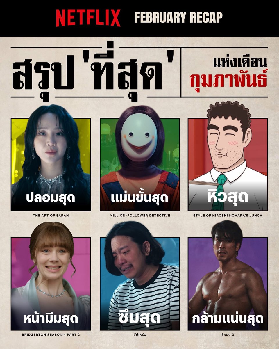 Netliss Movie tweet media