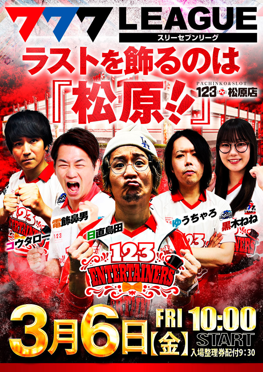 Post by ゆうちゃろ@ペカるTVZ on X: 決戦は…明日