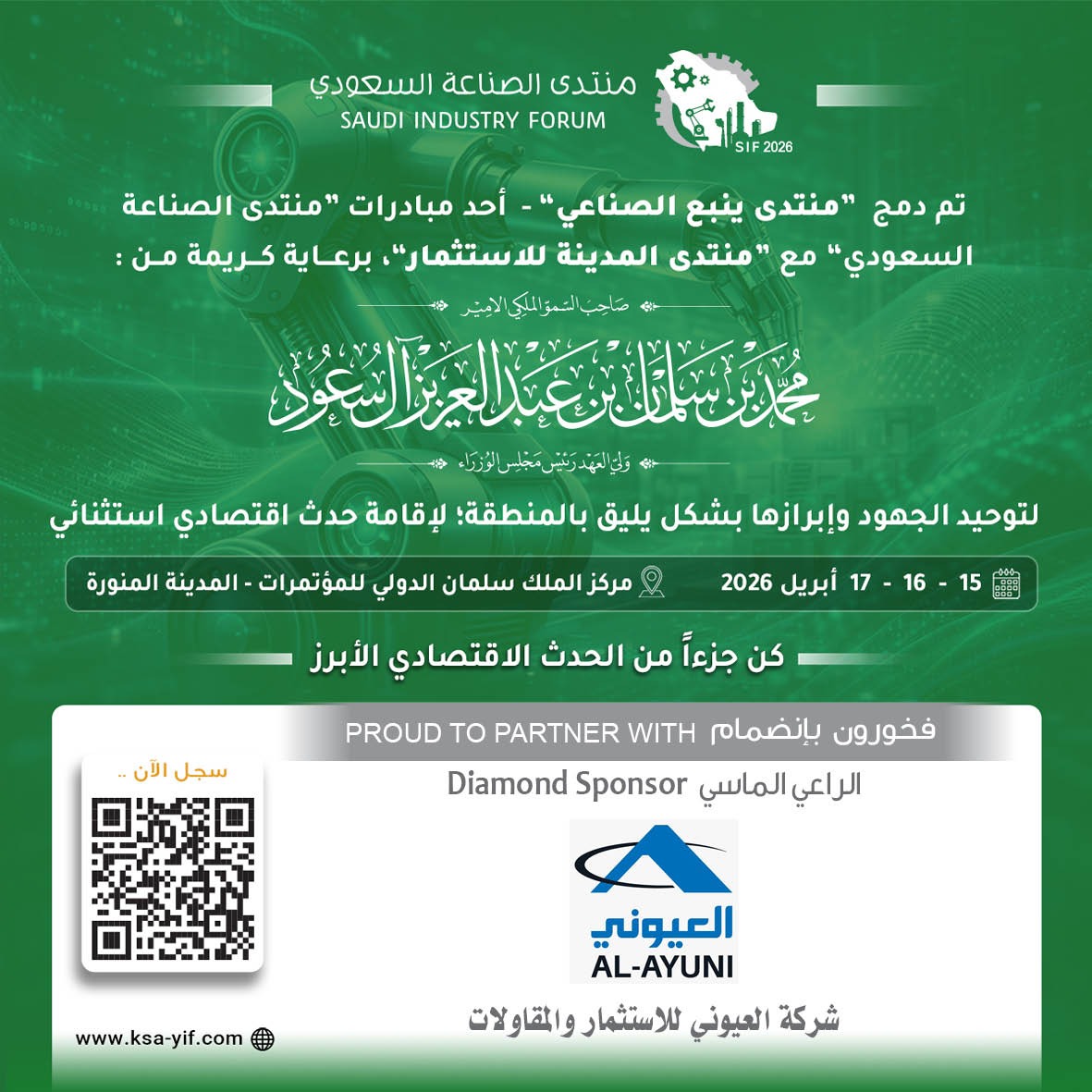 SIF منتدى الصناعة السعودي tweet media