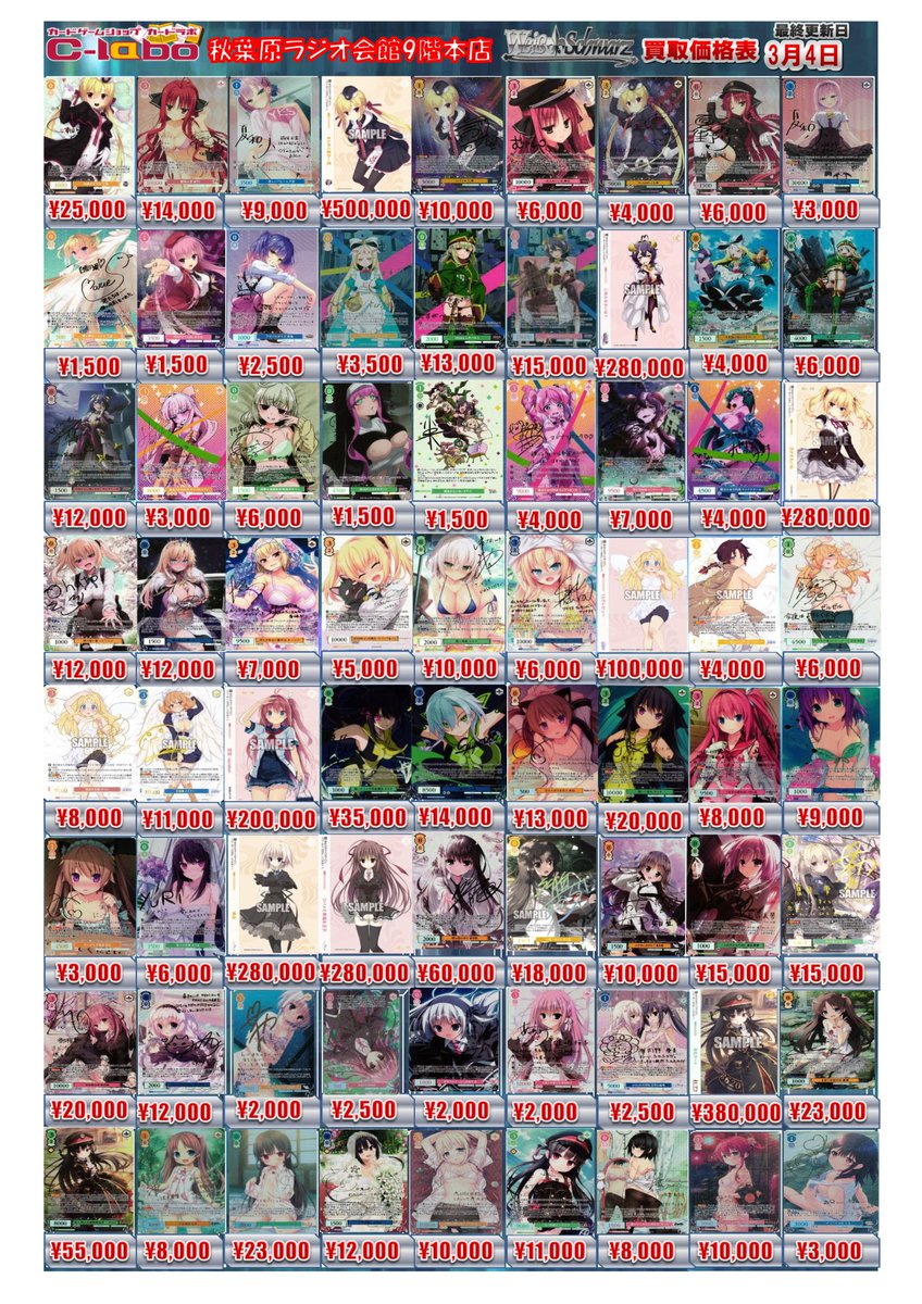 ◇ #ヴァイスシュヴァルツ 買取情報◇ ある冬の日 湊あくあ SP 55000