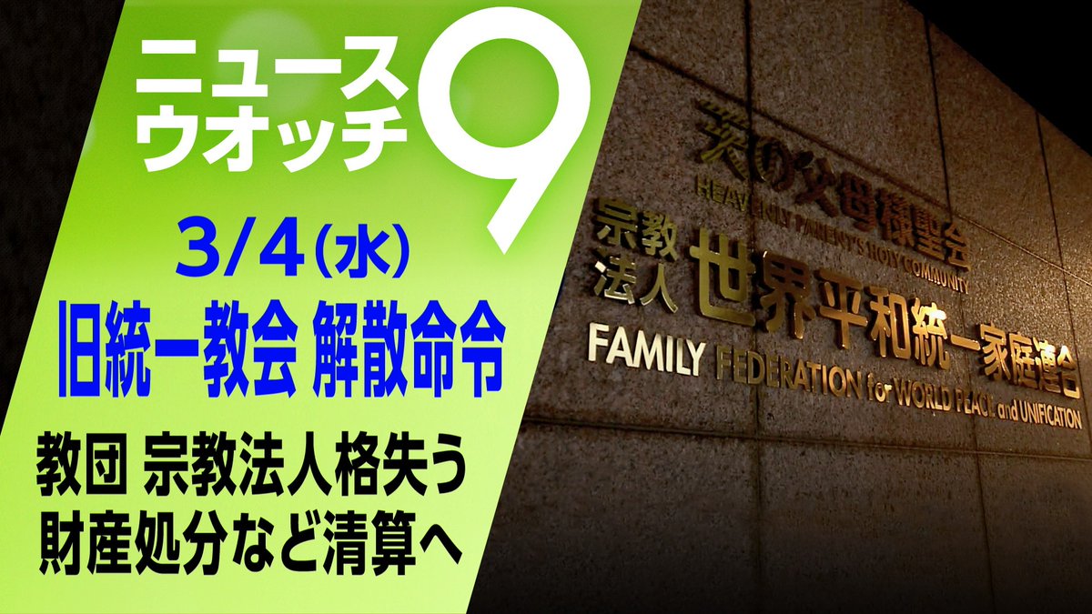 ニュースウオッチ9（サタデーウオッチ9） (@nhk_nw9) / Posts / X