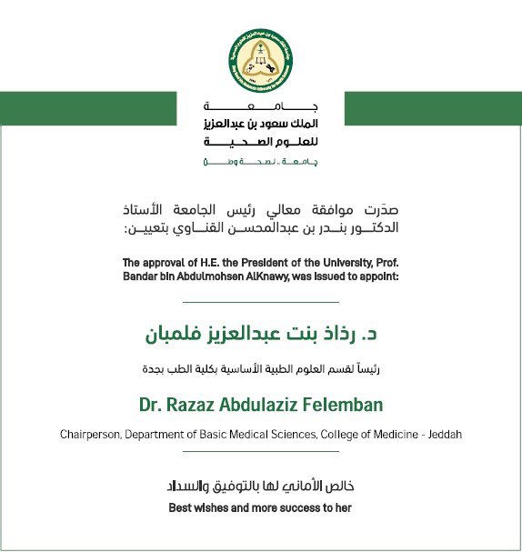 كلية الطب - جدة tweet media