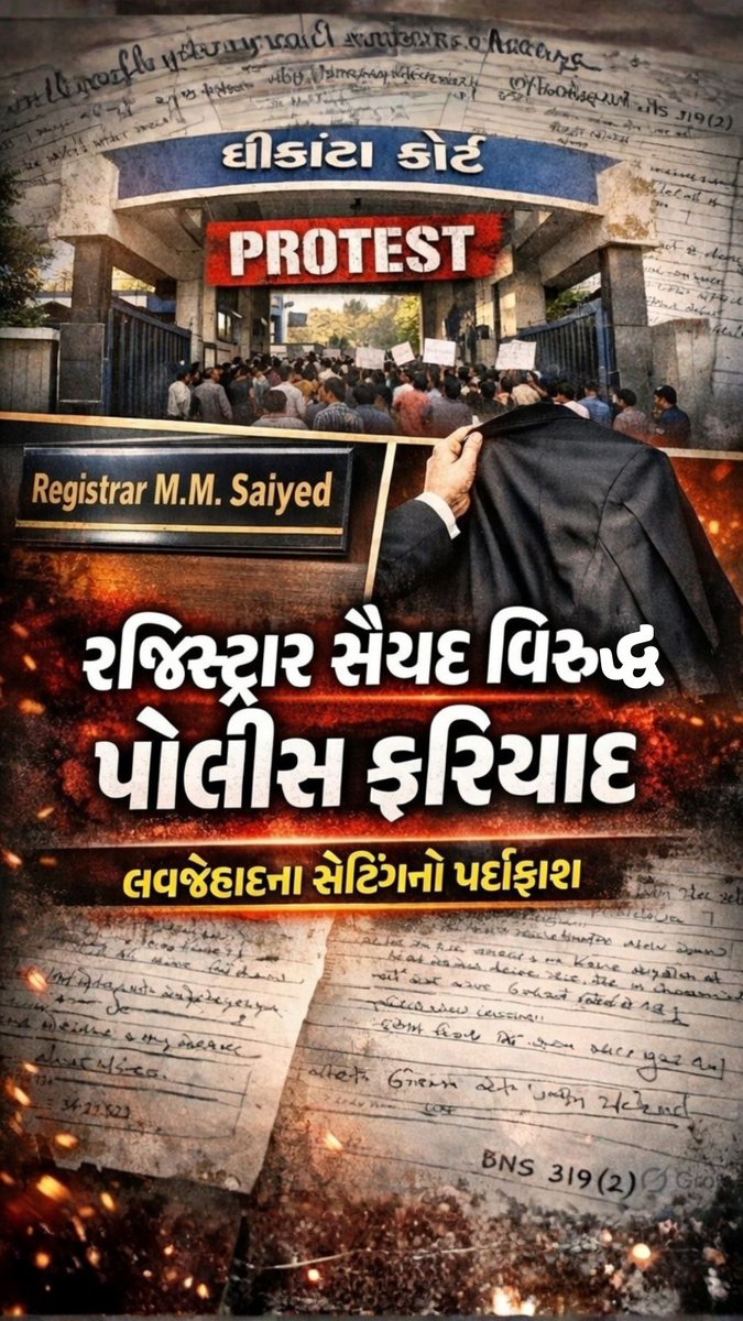 OpIndia_G's tweet photo. અમદાવાદમાં લગ્ન નોંધણી કચેરી ‘લવ જેહાદ’નો અડ્ડો બનાવાય રહી હોવાની હિંદુ સંગઠનોની રાવ, આરોપ રજિસ્ટ્રાર સૈયદ પર

હિંદુ યુવતી-મુસ્લિમ યુવક વકીલના ડ્રેસમાં પહોંચતાં થયો હતો વિવાદ

(@journolincનો રિપોર્ટ)

https://t.co/6LyOmaSnHd https://t.co/R6CfgB1Tzx