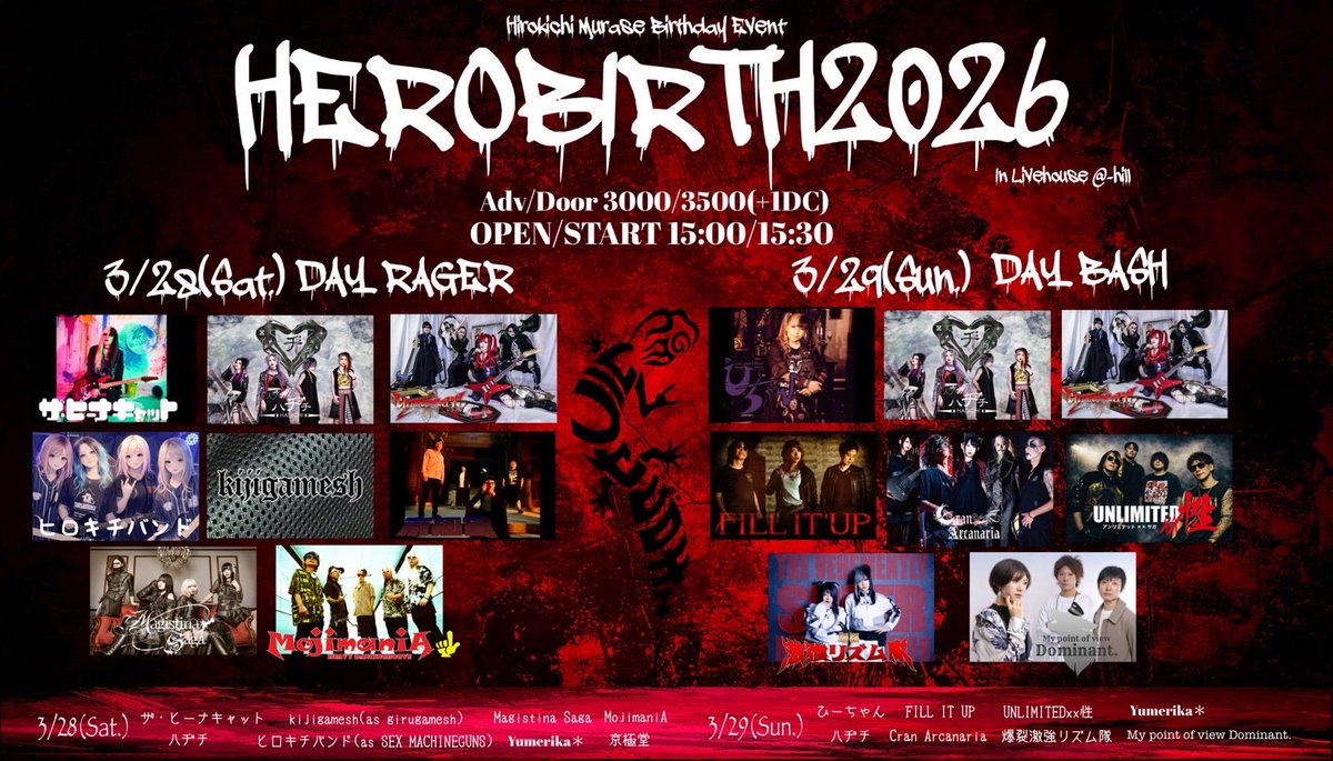 MagistinaSaga's tweet photo. ◆Magistina Sagaスケジュールまとめ
3/28(土) @hill(名古屋)
3/29(日) 吉祥寺CRESCENDO(東京)

4/12(日) Shinjuku club SCIENCE/Shinjuku HEIST(東京)  ※New

5/4(月祝) 大阪某所 ※New
5/6(水祝) 吉祥寺CRESCENDO(東京) ※New
5/29(金) 大阪某所 ※New

8/9(日) 東京某所 ※New

9/26(土) 梅田 LIVESPACE ODYSSEY(大阪)  ※New

11/21(土) 梅田 LIVESPACE ODYSSEY(大阪) 【ワンマン】 ※New
11/28(土) @hill(名古屋)【主催】 ※New

12/12(土) 吉祥寺CRESCENDO(東京)【ワンマン】 ※New
