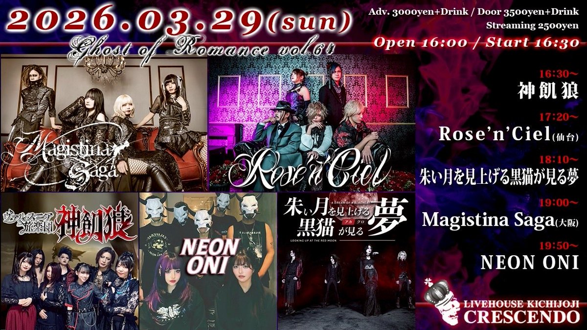 MagistinaSaga's tweet photo. ◆Magistina Sagaスケジュールまとめ
3/28(土) @hill(名古屋)
3/29(日) 吉祥寺CRESCENDO(東京)

4/12(日) Shinjuku club SCIENCE/Shinjuku HEIST(東京)  ※New

5/4(月祝) 大阪某所 ※New
5/6(水祝) 吉祥寺CRESCENDO(東京) ※New
5/29(金) 大阪某所 ※New

8/9(日) 東京某所 ※New

9/26(土) 梅田 LIVESPACE ODYSSEY(大阪)  ※New

11/21(土) 梅田 LIVESPACE ODYSSEY(大阪) 【ワンマン】 ※New
11/28(土) @hill(名古屋)【主催】 ※New

12/12(土) 吉祥寺CRESCENDO(東京)【ワンマン】 ※New