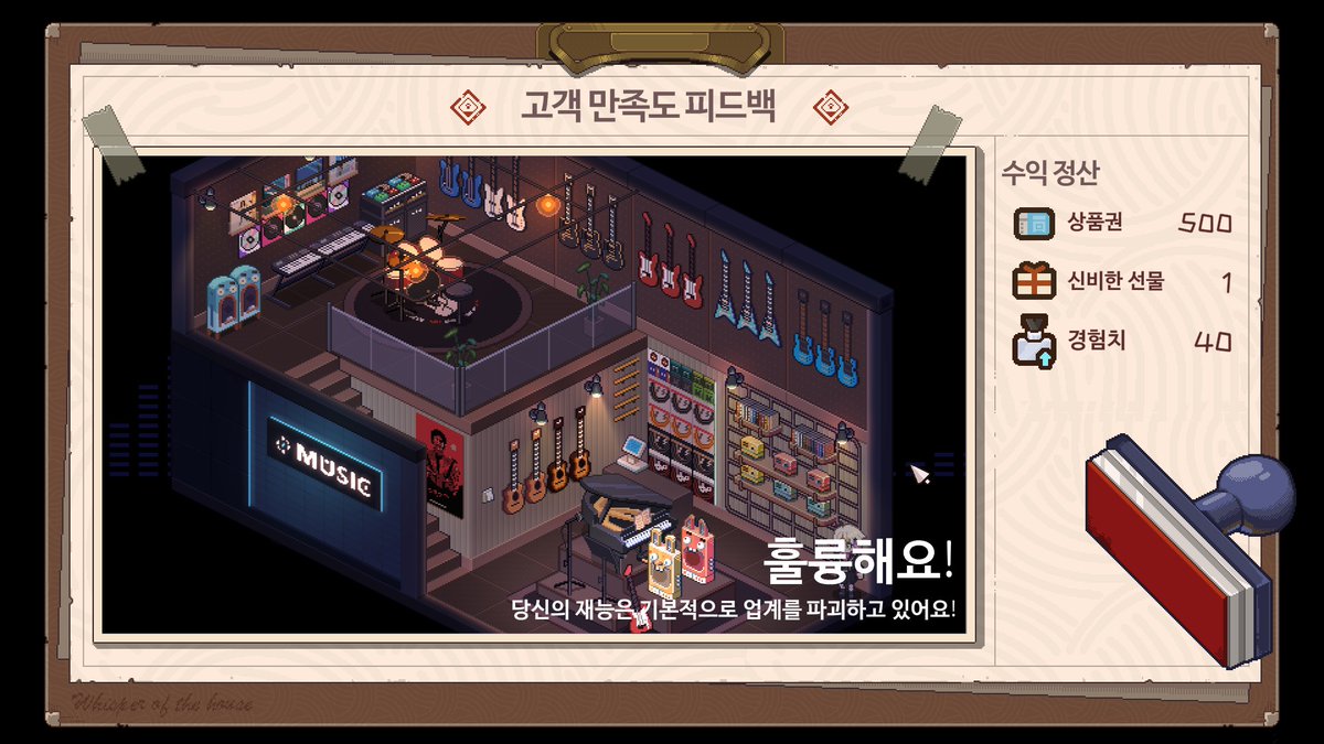 0629lan's tweet photo. 위스퍼 오브 더 하우스 / 20시간 플레이 / 4.5점
https://t.co/yk65PqmciC

단순히 방꾸미기가 아님
아기자기한 도트겜으로 마을 주민들의 여러 이야기를
들으면서 집 정리 해주는 게임인데,,,
비밀스러운 이야기가 숨겨있음

중간에 버그 먹어서 그만뒀는데
진짜 개재밌게 함,,, 주말 걍 순삭됐었고
도트가 너무 이쁘고 마을 돌아다니기만 해도
시간 금방 감,,, 스토리도 꽤 괜