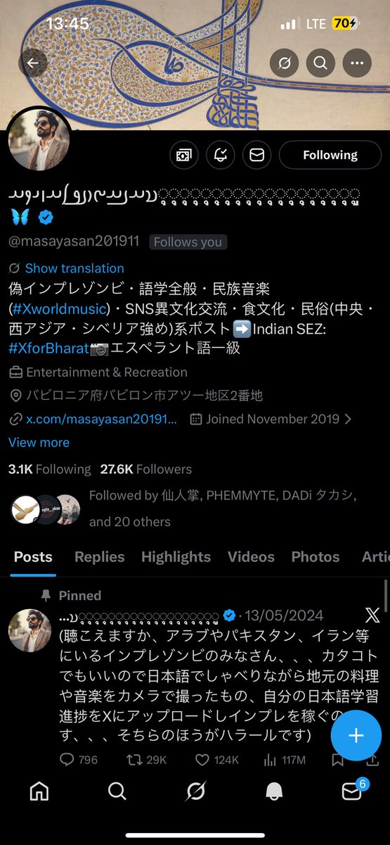 そうかわたしわからないけど他の人にはこういうふうにアカウントが見え