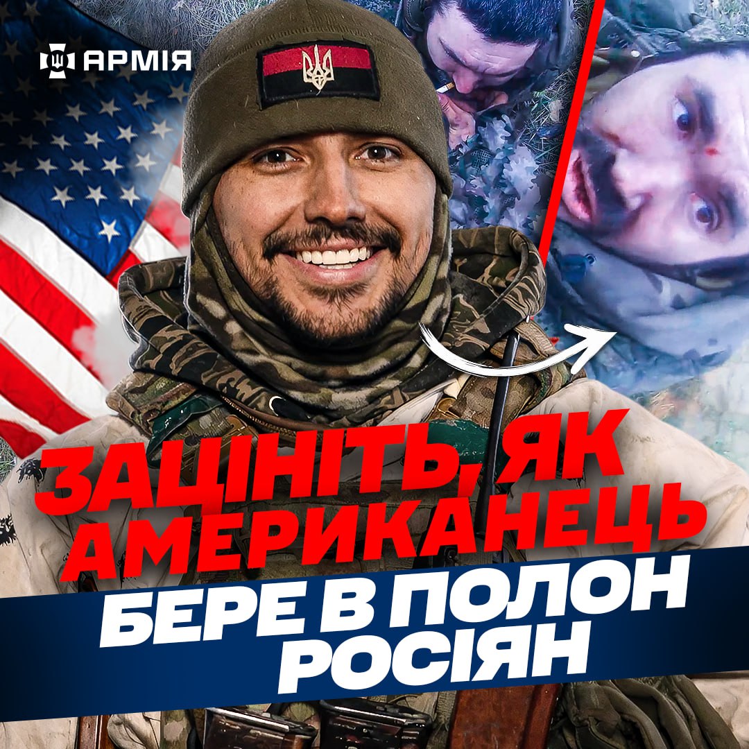 «Будь ласка, на коліна. Смачного!» — відео, де боєць 63 ОМБр #ЗСУ, колишній морпіх #США на позивний «Блу», ввічливо бере у полон росіян, облетіло соцмережі. Чому каліфорнієць обрав війну в Україні та як тактика «зелених беретів» працює проти окупантів?

У цьому сюжеті Армія Медіа