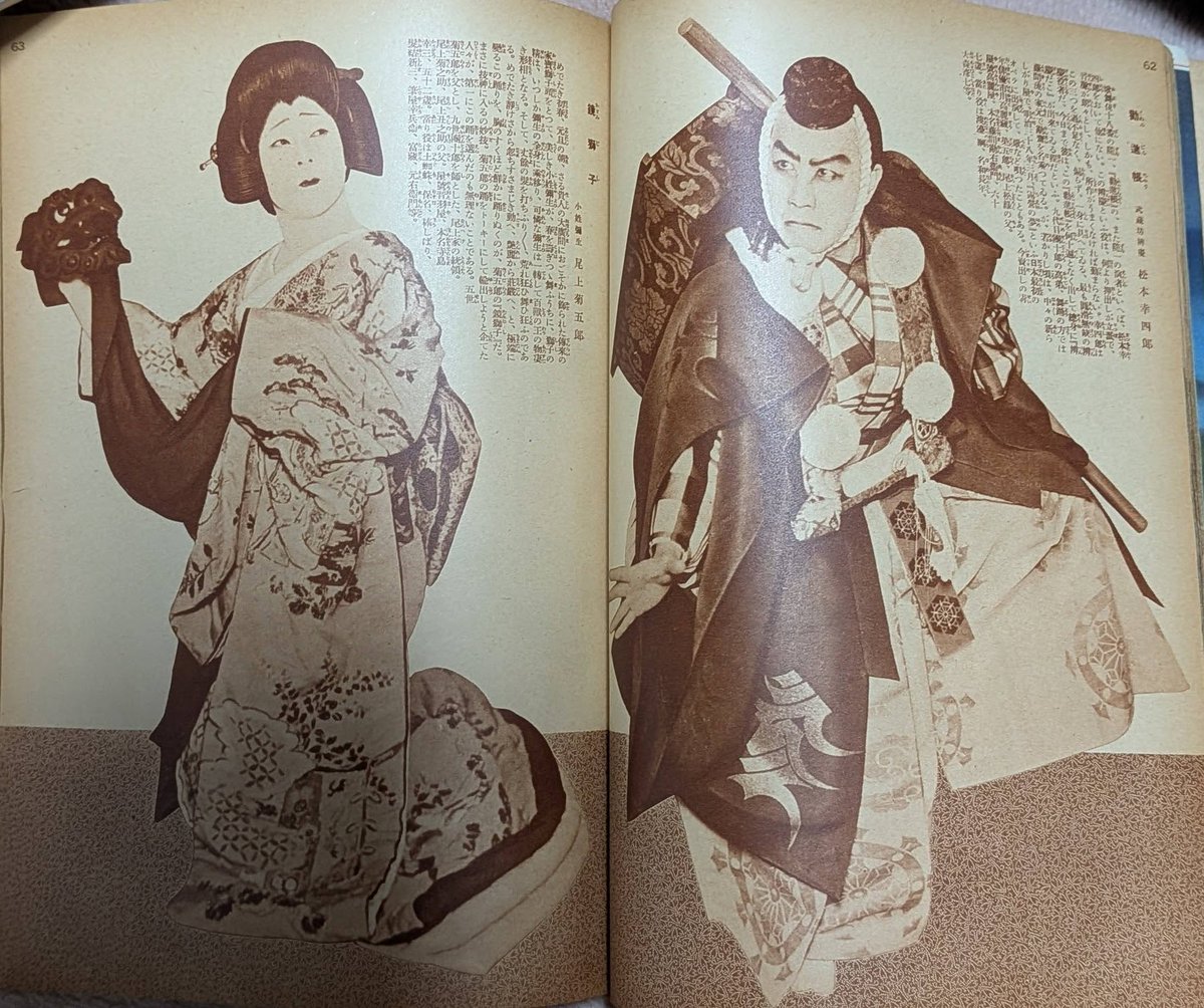 新入荷紹介】『名扮装 名場面 #映画・芝居大写真帖』 ◇昭和12年