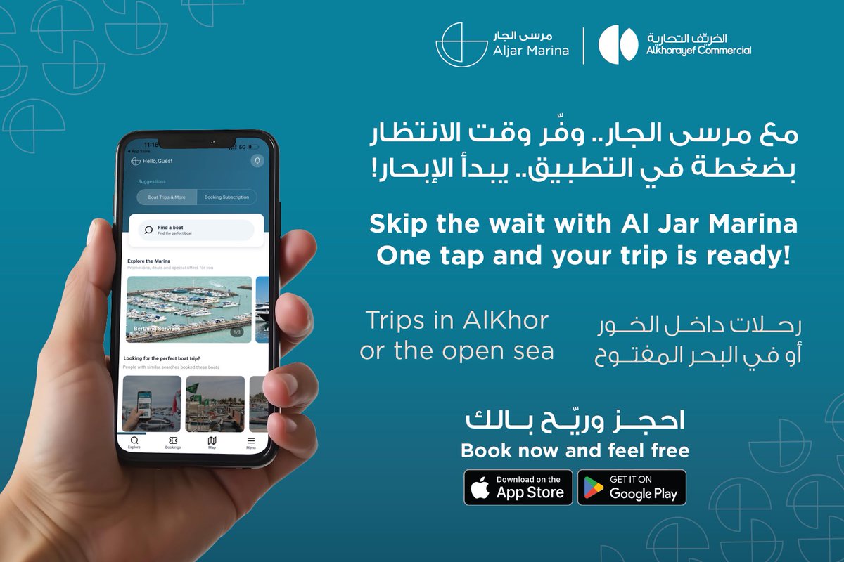 مرسى الجار | Aljar Marina tweet media