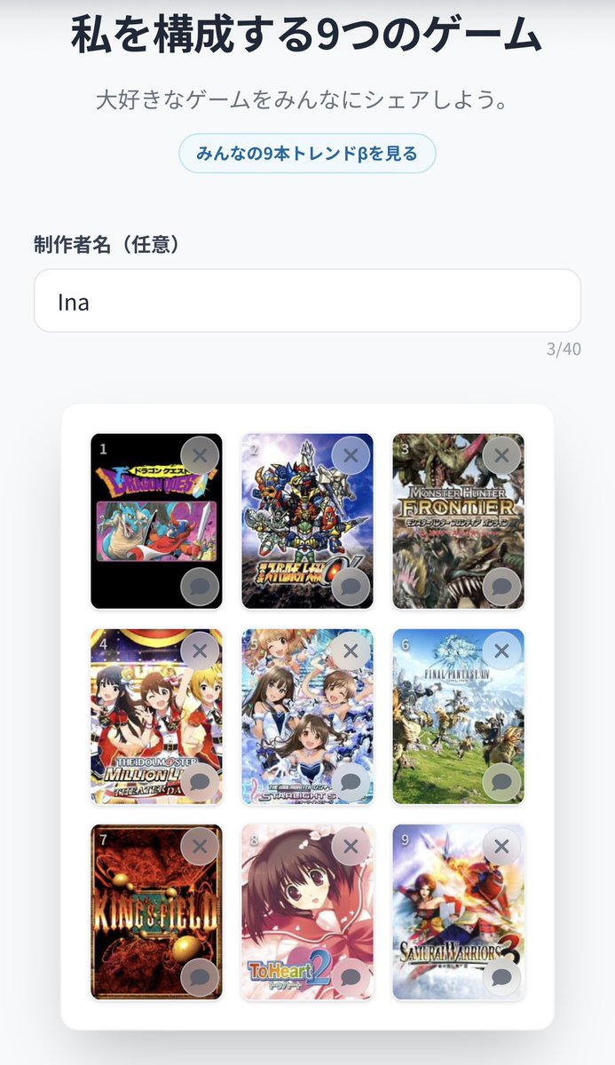 シェア出来なかったので