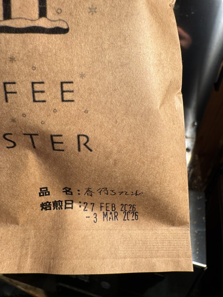 mk / コーヒーで脱サラ目指す tweet media