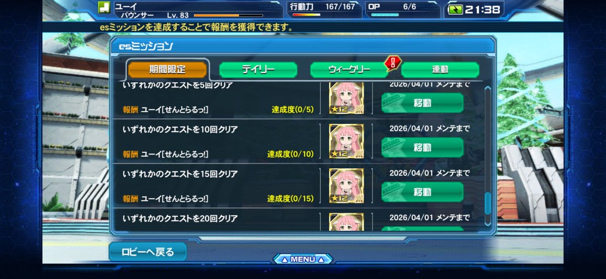 yui_hasegawa's tweet photo. うおおおおおおおおおおユーイまつりだあああああ #PSO2es
©︎SEGA https://t.co/C4LtgweFyO