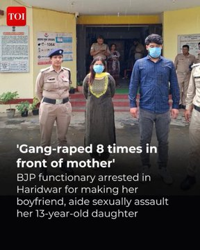 moini_565's tweet photo. Another filthy, senseless example of BJP’s Beti Bachao slogan!💥💥💥
Ex-BJP Leader Arrested for Enabling Gang Rape of Her 13-Year-Old Daughter
#GalaxyS26UltraAIPhone
#SaveBanking #Holi_Of_RamNaam Sant RampalJi YtChannel BTS IS SEVEN नीतीश कुमार IRIS Dena #NitishKumar #Heartin Indian Ocean F-35
Iranian Yak-130 BTS PAVED THE WAY
BTS SWIM Galle Indian Navy