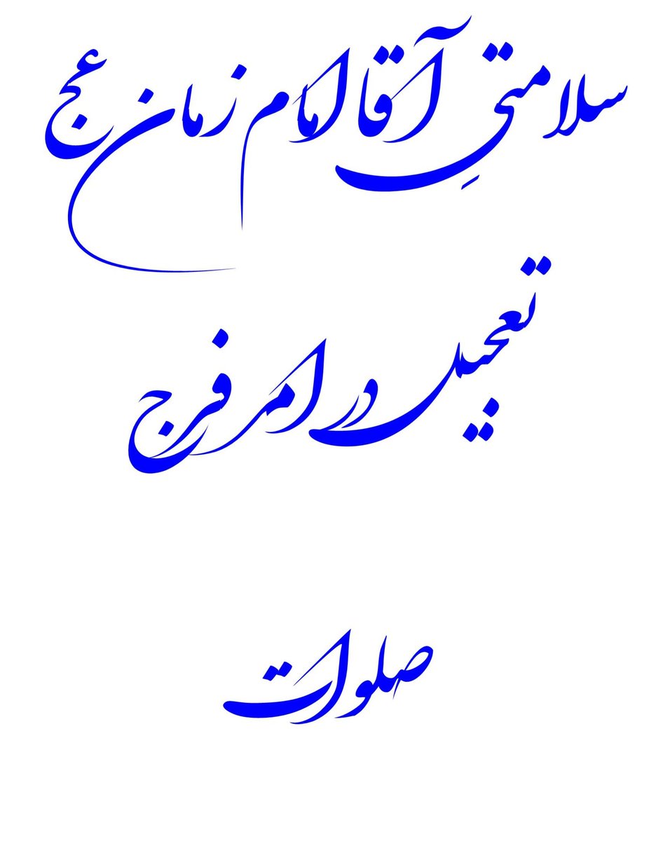 سرباز tweet media