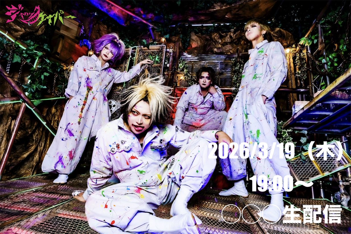 ジャックケイパーofficial tweet media