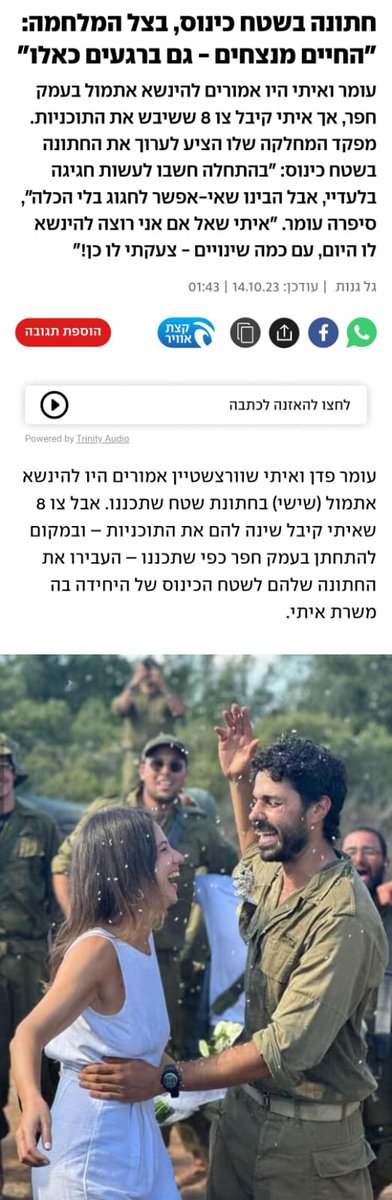 izhar kishon tweet media