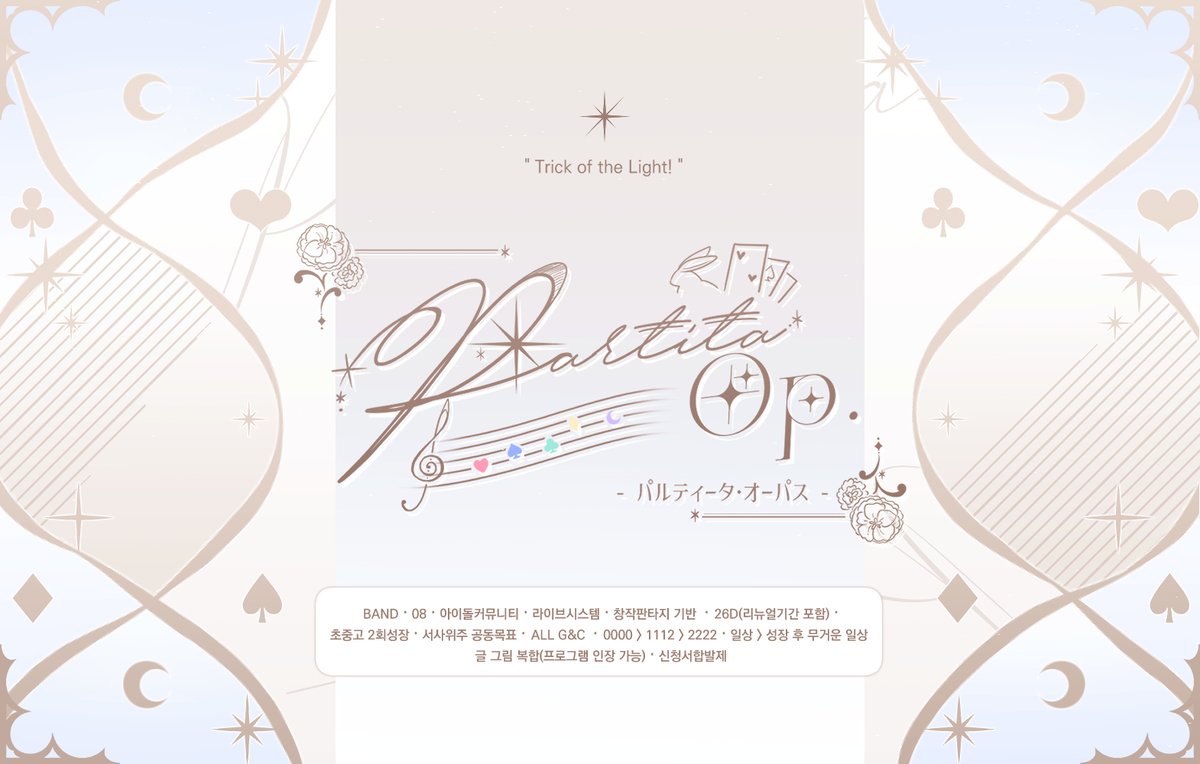 𝄆Partita op. tweet media