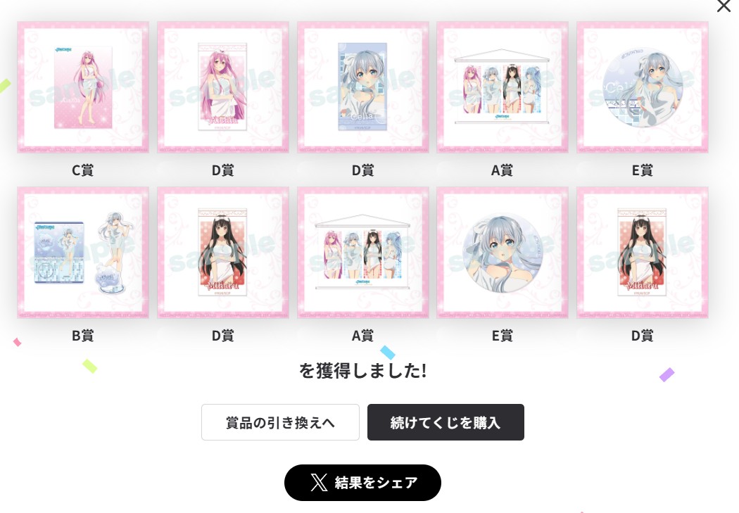 やった！A賞を2つも引けた！しかもセリア先生がいっぱい！ #精霊幻想記