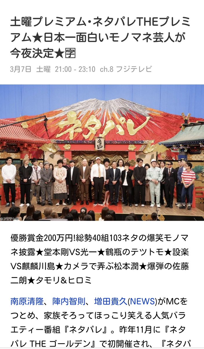 4_riku's tweet photo. 今週の土曜日21時からのネタパレに出演してます🙌🙌🙌🙌人生初ゴールデンなのでみなさん見てください🙌🙌🙌🙌 https://t.co/bOvuSYoBTg