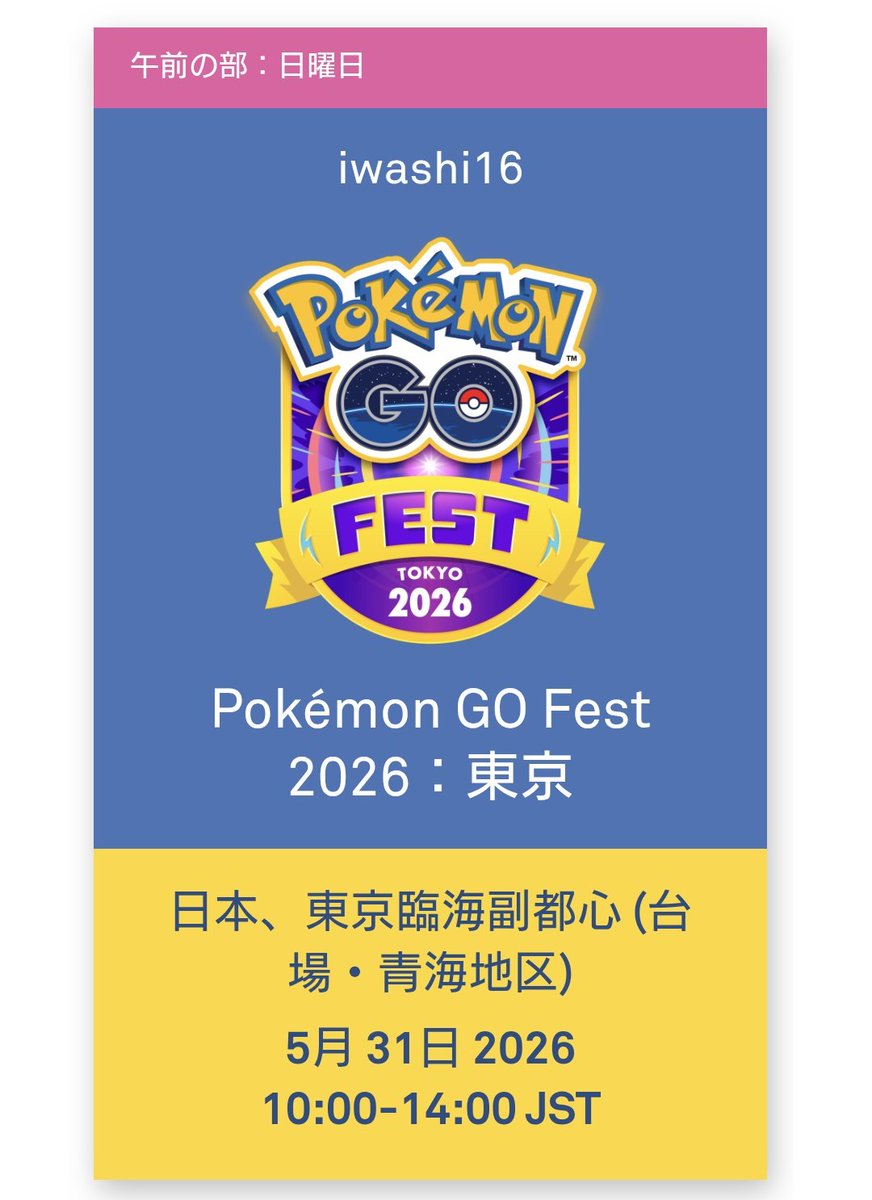 いわし🐟 tweet media