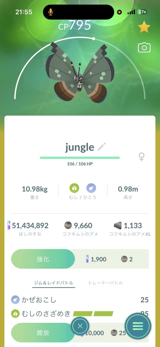 じゃんぐるやったぜ🥺🥺🥺