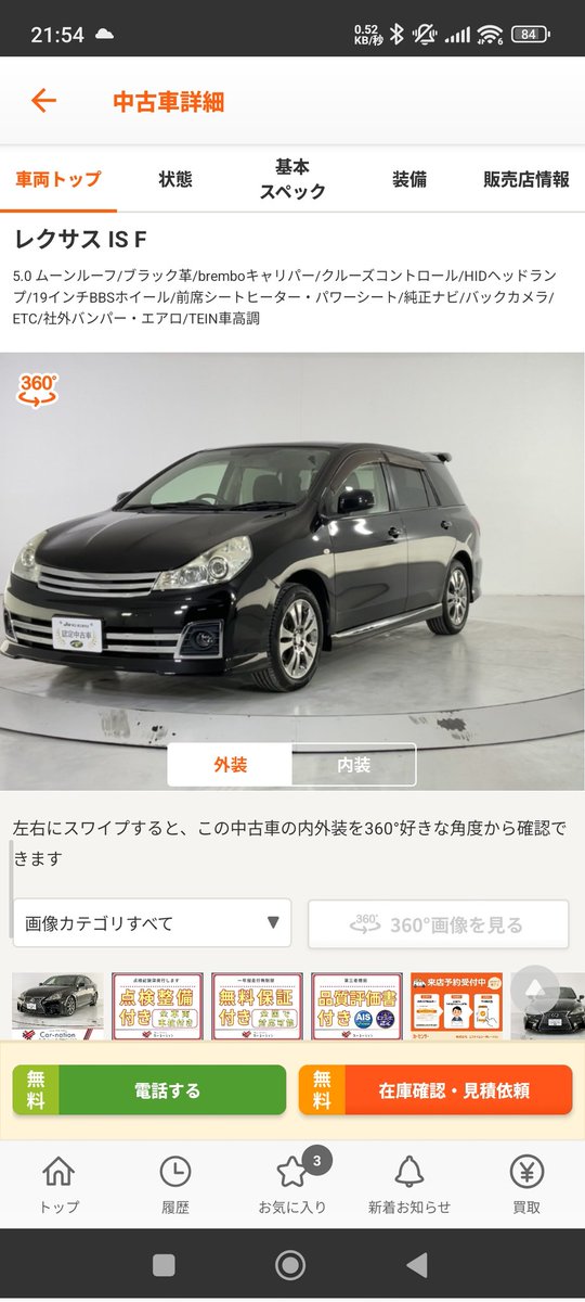 Twenty9sx's tweet photo. だいぶ変わったISFだな https://t.co/Llo1unC0FQ