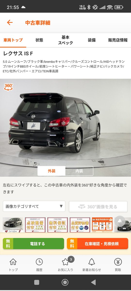 Twenty9sx's tweet photo. だいぶ変わったISFだな https://t.co/Llo1unC0FQ