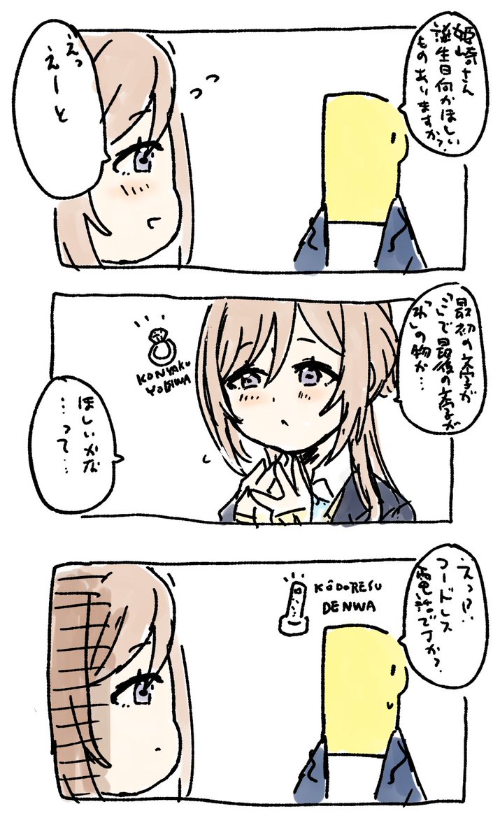 #学マスFA 