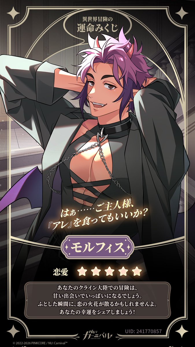 nyarinezuuu's tweet photo. 🦇UID:241770857🦇
 #ニューカニ #NUCarnival4thAnniversary https://t.co/tSDMGp9EiJ