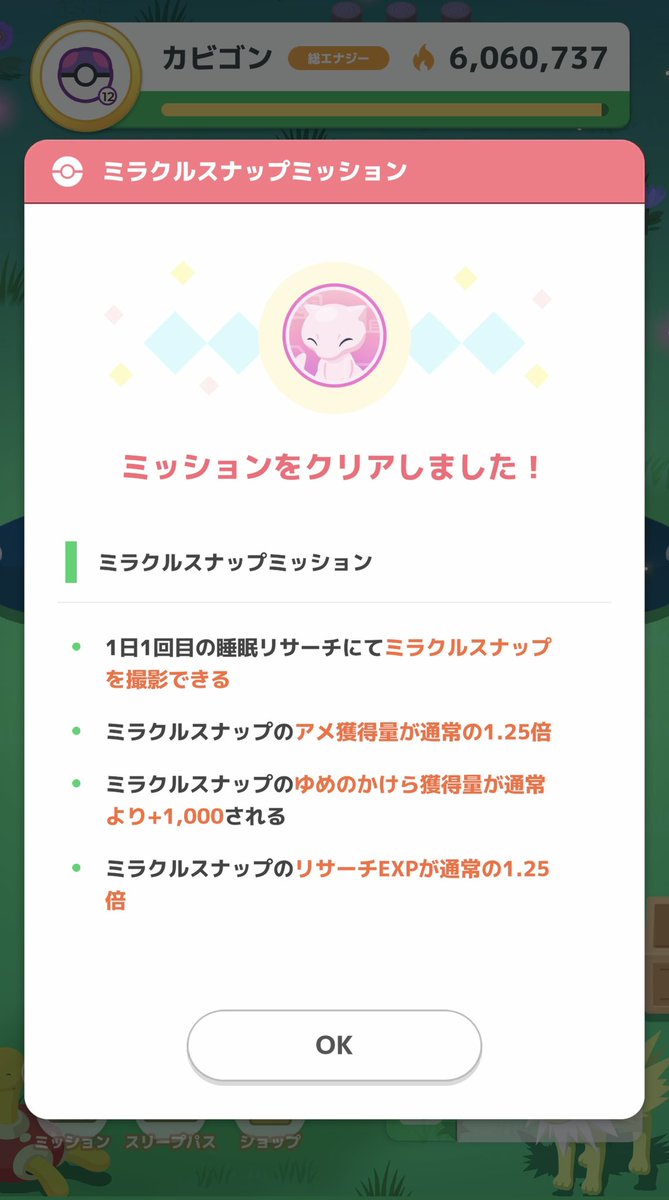 ミツキ@ポケモンスリープ tweet media