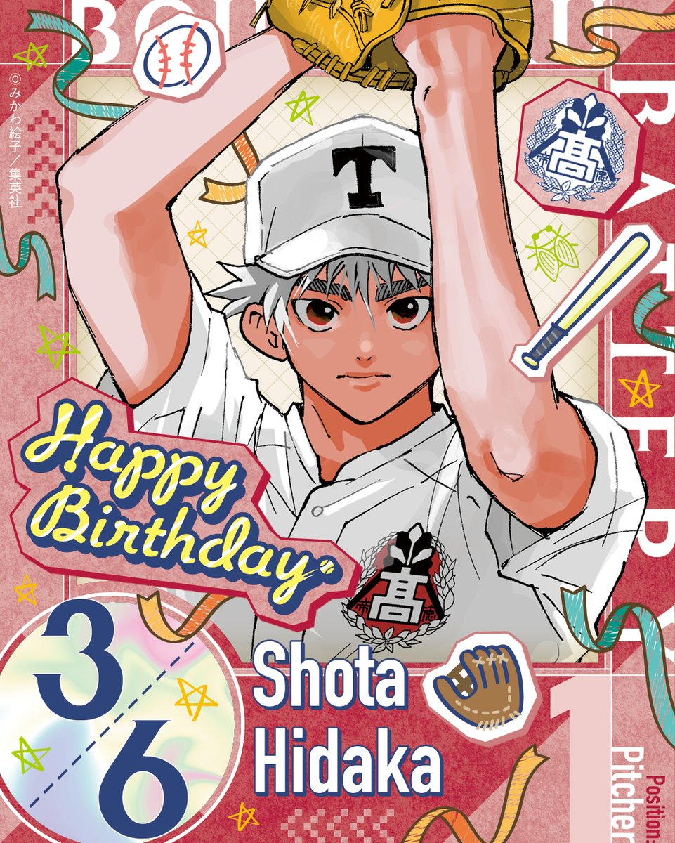 忘却バッテリー』公式 (@boukyakubattery) / Posts / X