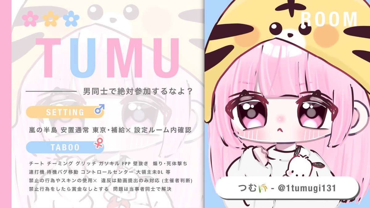 1tumugi131's tweet photo. 𝖢𝗈𝗅𝗅𝖺𝖻𝗈 𝖱𝗈𝗈𝗆  ⋆⸜𖠚໊
       𝖯𝖺𝗌𝗌 𝖩𝗎𝗌𝗍 @u____uiix

  ❖   3/4 22:00
  ❖   確𝟣𝟢𝟢𝟢 一般𝟧𝟢𝟢

  ❖   𝖥𝖱 応.参 𝖥𝖥巻込 絵文字付
              ∟🪉@AN_07_11 🌾@1tumugi131 

  ❖   𝖨𝖣 . 22:00 デュオ https://t.co/4a7s4D5WJr