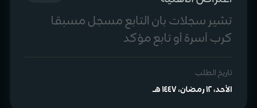 haifh aldosary tweet media
