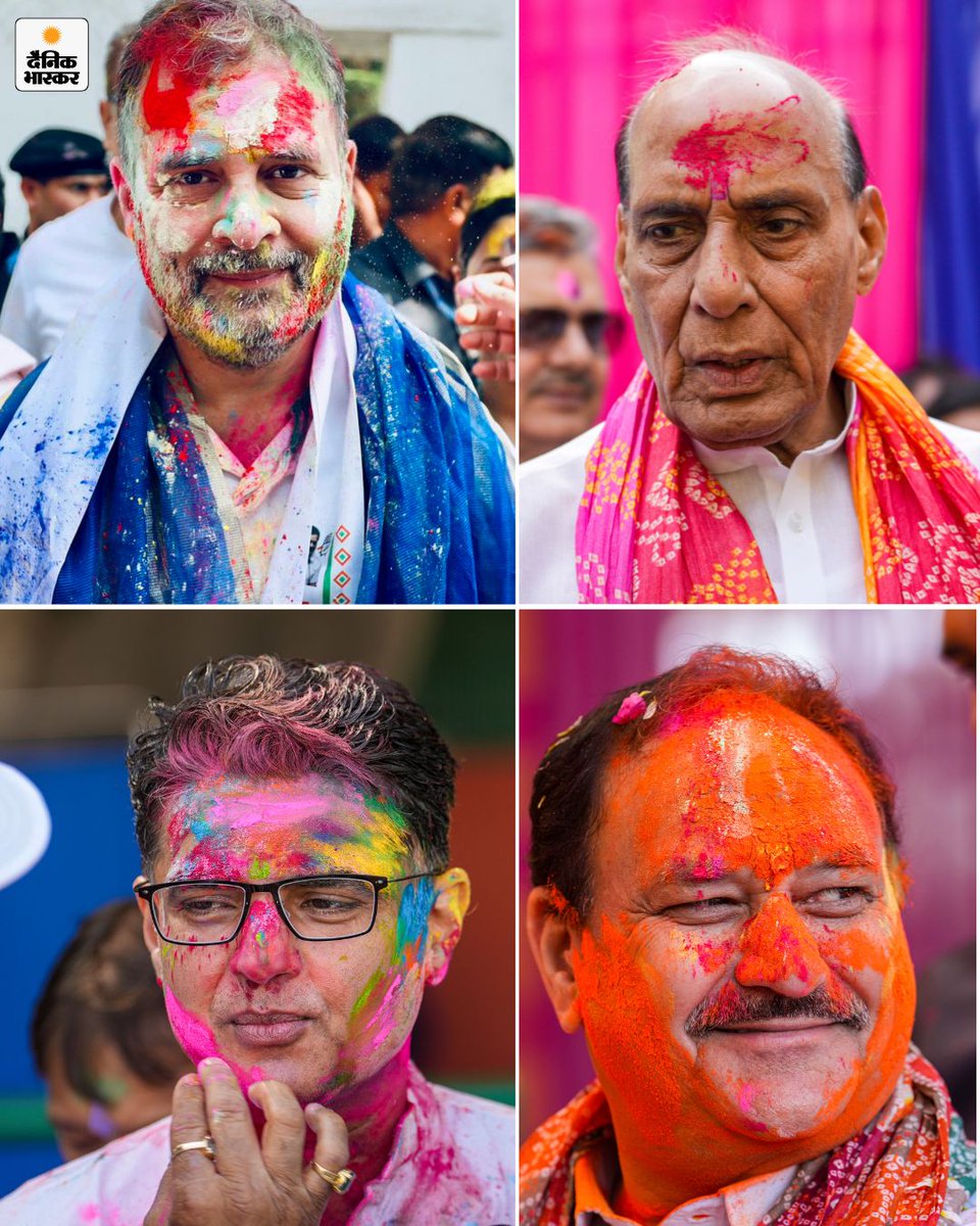 देशभर में आज हर्षोल्लास के साथ रंगों का पर्व होली मनाई जा रही है। राहुल गांधी, जेपी नड्डा और अन्य नेताओं ने भी होली मनाई। 
dainik.bhaskar.com/W9tBBo8Wd1b 
#Holi2026 #holispecial #HindiNews #RahulGandhi #JPNadda