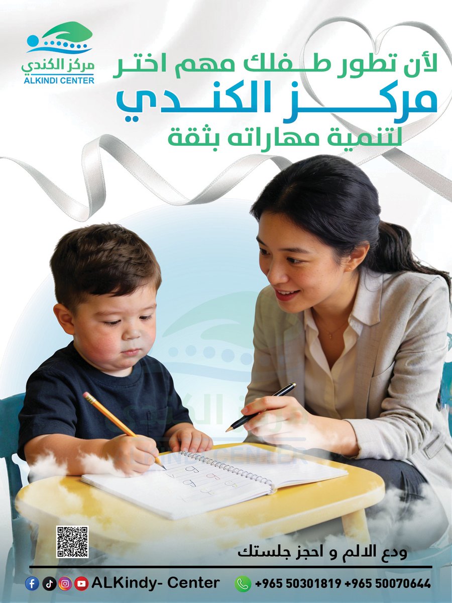 احجزي استشارتك اليوم وخلينا نساعدك في تطوير مهارات طفلك! 🌟

📱 تابعونا على: @ALKindy_Center
📞 للحجز والاستفسار: +965 50301819 | +965

#مركز_الكندي
#دعم_الأطفال
#تعليم_ذوي_الاحتياجات_الخاصة
#متلازمة_داون